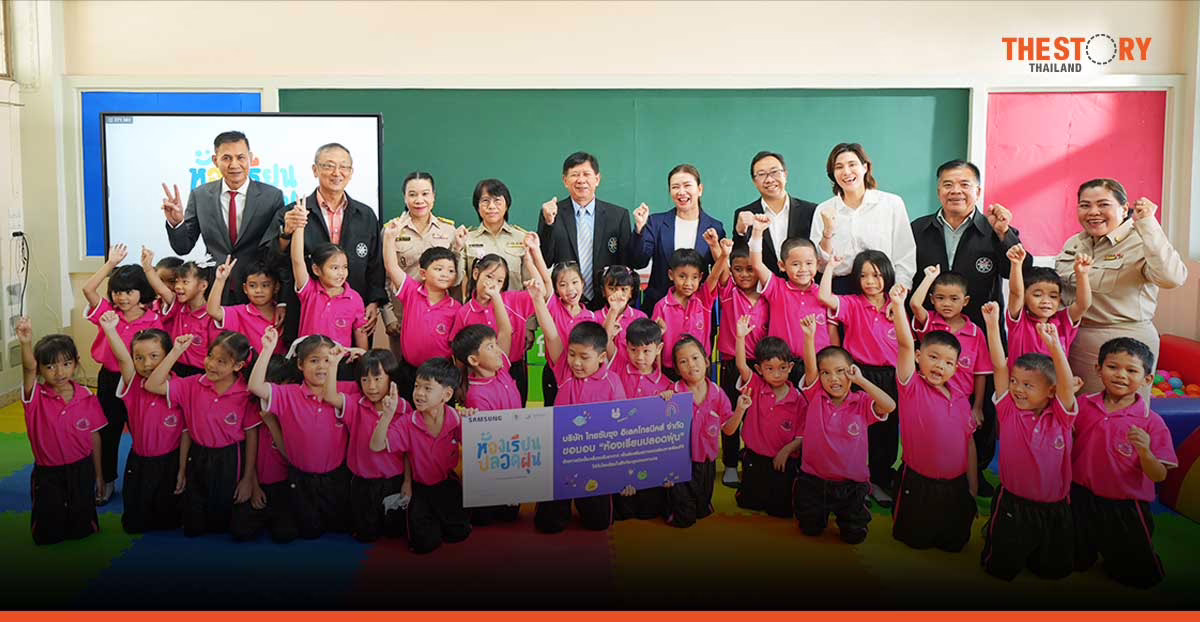ซัมซุงเดินหน้าสานต่อโครงการ “ห้องเรียนปลอดฝุ่น” ปีที่ 2