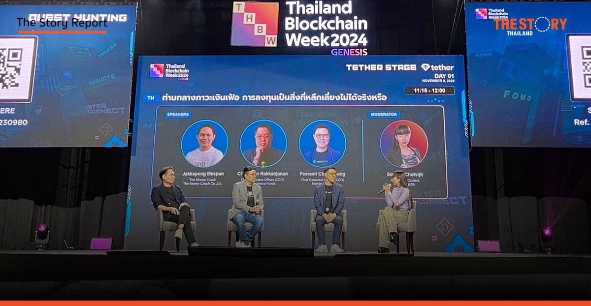 วางแผนการลงทุนรับมือภาวะเงินเฟ้อ ให้อยู่รอดได้อย่างเป็นสุข