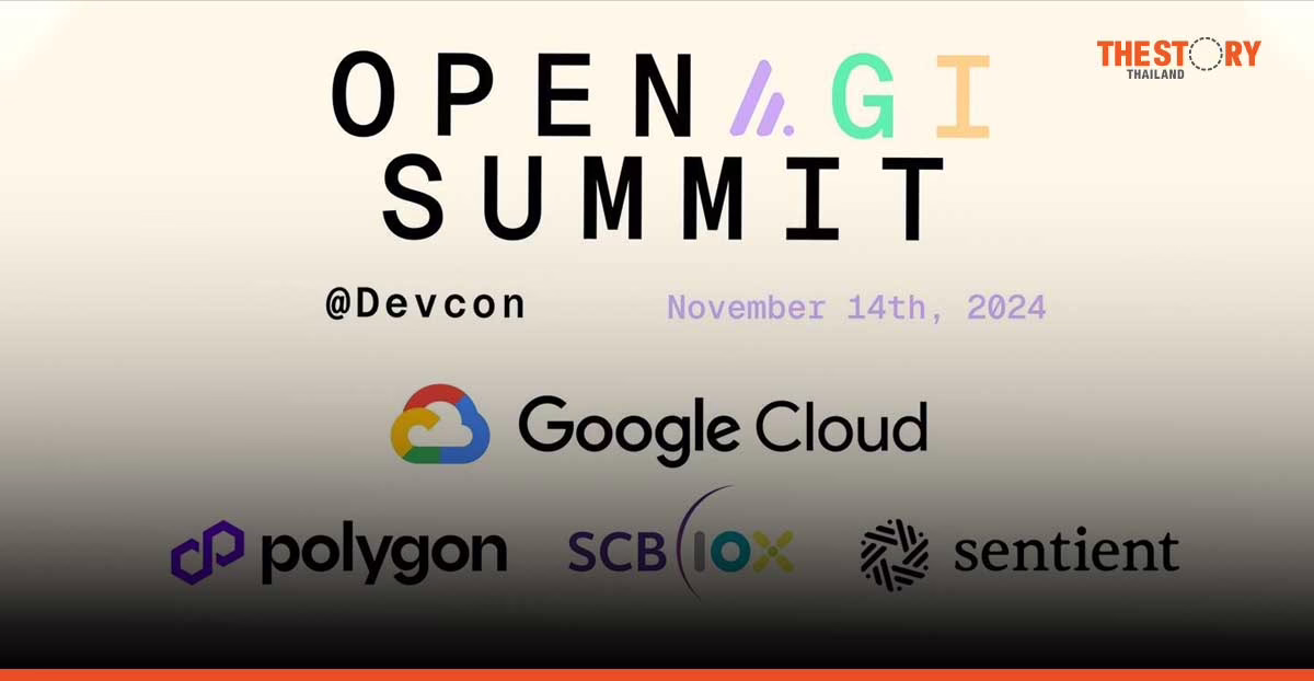 SCB 10X และ SCBX เตรียมจัดงาน “The Open AGI Summit” ส่งเสริมการพัฒนา AI อย่างมีจริยธรรม