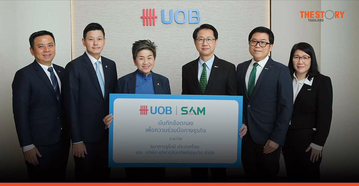 ยูโอบี จับมือ SAM หนุน SMEs ผ่านสินเชื่ออสังหาริมทรัพย์เพื่อธุรกิจ