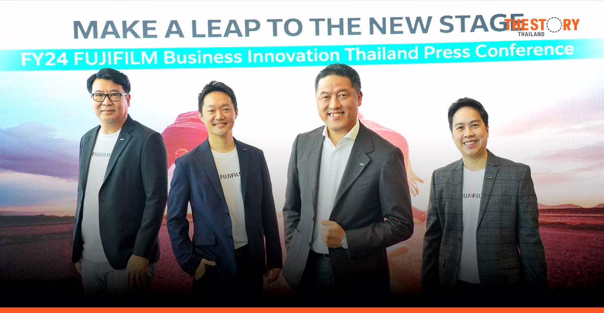 ฟูจิฟิล์ม เผยกลยุทธ์ปี 2024 เดินหน้าพัฒนาโซลูชันดิจิทัลเพื่อขับเคลื่อนธุรกิจไทย