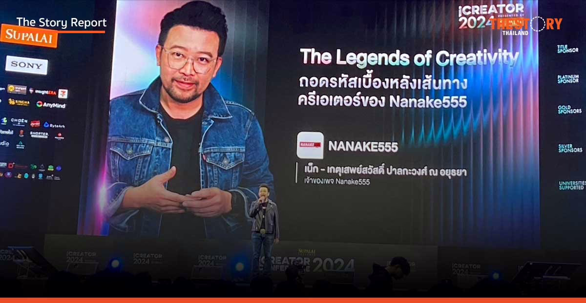 เคล็ด(ไม่) ลับ การสร้างคอนเทนต์ฉบับ น้าเน็ก “อย่าหาว่าน้าสอน”