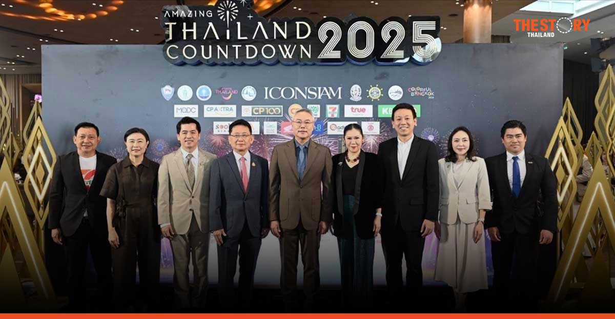 ทรู จับมือ ไอคอนสยาม ส่งความสุขทั่วไทยให้ลูกค้าทรู และดีแทค กับกิจกรรม “Amazing Thailand Countdown 2025”