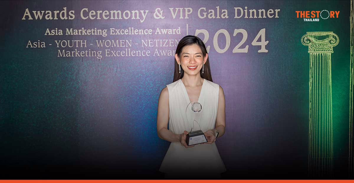 “อัญรัตน์ พรประกฤต” คว้ารางวัลนักการตลาดหญิงยอดเยี่ยมแห่งเอเชียจาก Asia Marketing Federation