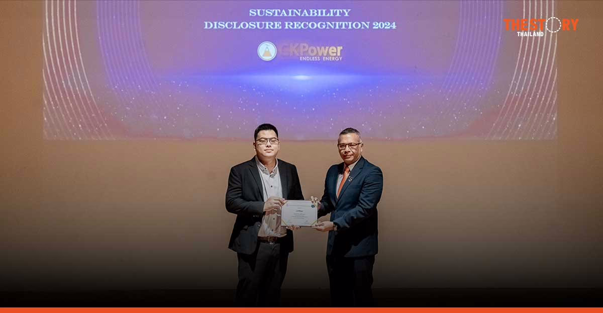 CKPower รับประกาศเกียรติคุณ Sustainability Disclosure Recognition ต่อเนื่อง 3 ปีซ้อน