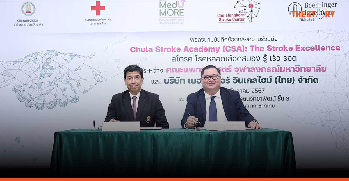 คณะแพทย์ จุฬาฯ จับมือ เบอริงเกอร์ จัดโครงการ ‘Chula Stroke Academy: The Stroke Excellence สโตรค โรคหลอดเลือดสมอง รู้ เร็ว รอด’