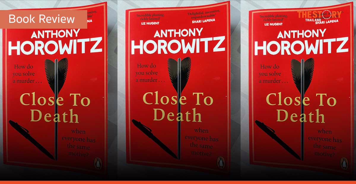 Close to Death – ใกล้ความตาย [Book Review]