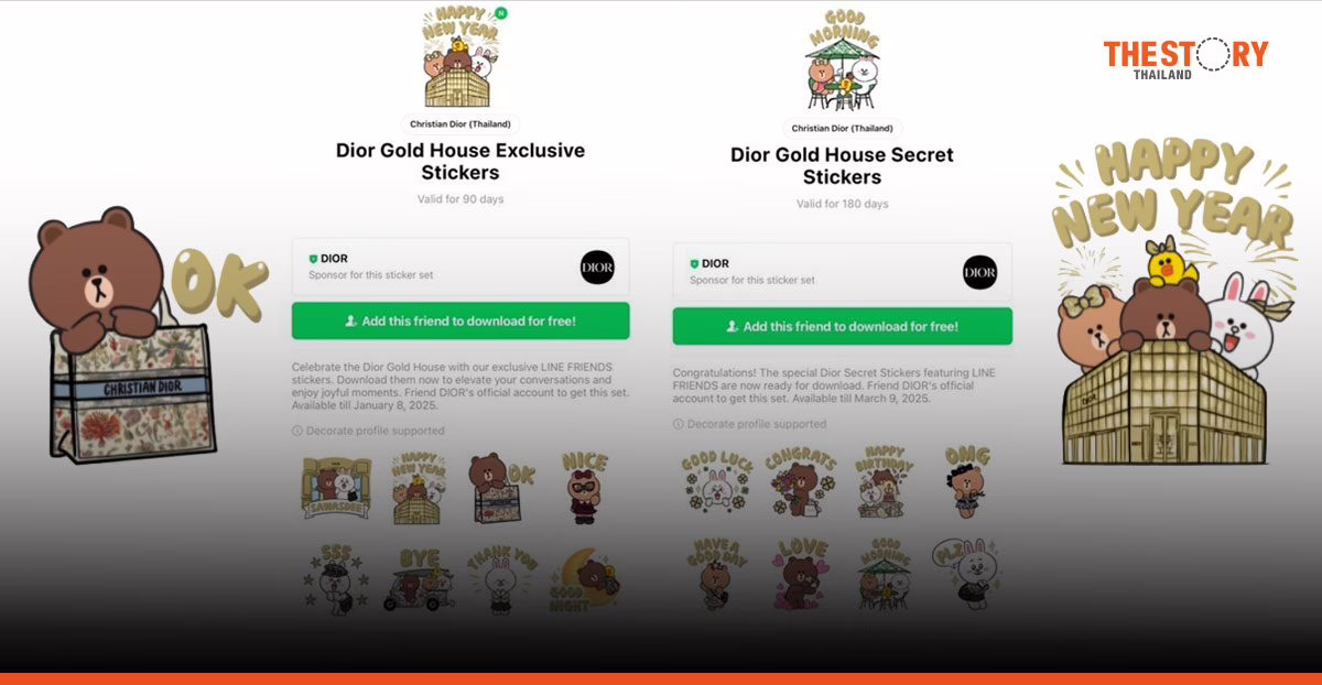 DIOR เปิดให้โหลดสติกเกอร์ Dior x LINE FRIENDS ฟรี ฉลองเปิดตัว Dior Gold House