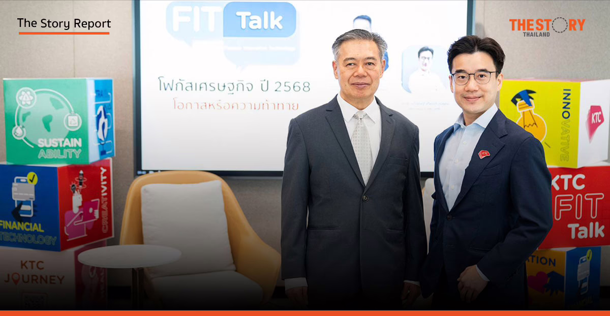 “ศุภวุฒิ” ชี้ทางรอดเศรษฐกิจไทยปี 2025 ธปท. ต้องลดดอกเบี้ย คาด จีดีพีไทยโต 3%