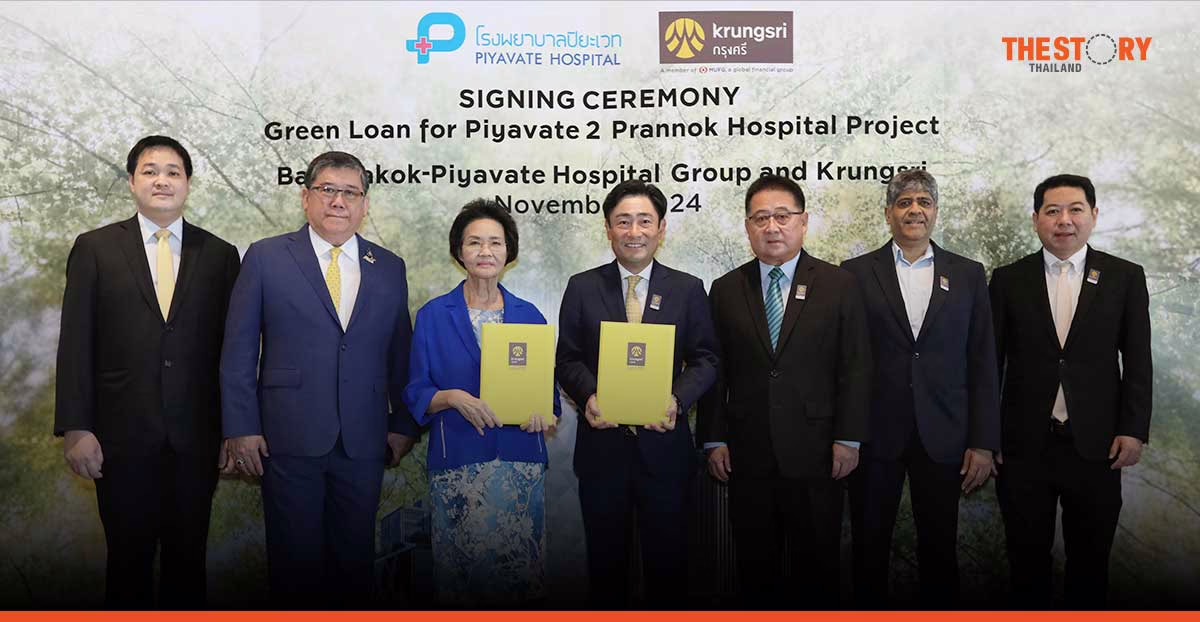 กรุงศรี สนับสนุนสินเชื่อ 3,600 ล้านบาท แก่เครือโรงพยาบาลบางปะกอก-ปิยะเวท พัฒนาโรงพยาบาล Green Concept