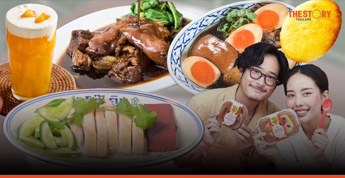 คนไทยกินตามเทรนด์ “ชาชีส-เค้กกล้วยหอม-ไข่พะโล้-ขนมไข่-ข้าวขาหมู-ข้าวมันไก่” บน LINE MAN ยอดพุ่ง