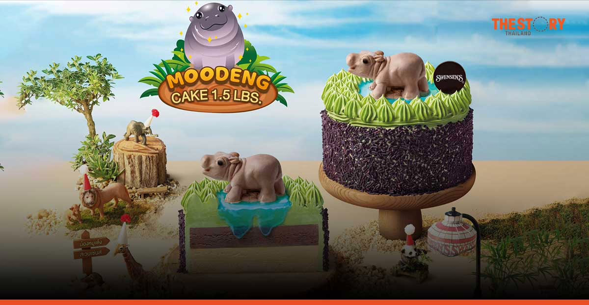 สเวนเซ่นส์ เปิดตัว “ไอศกรีมเค้กหมูเด้ง” รายได้สมทบทุนช่วยผู้ประสบอุทกภัยและดูแลสวัสดิภาพเพื่อนสัตว์