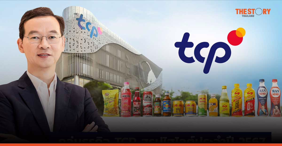 TCP Group Highlights 2024 Successes