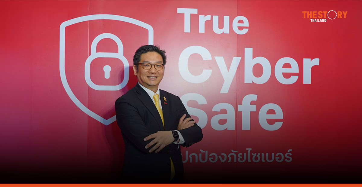 'True CyberSafe' เปิดระบบ 7 วัน ปกป้องลูกค้าจากการคลิกลิงก์แปลกปลอม10.3 ล้านครั้ง