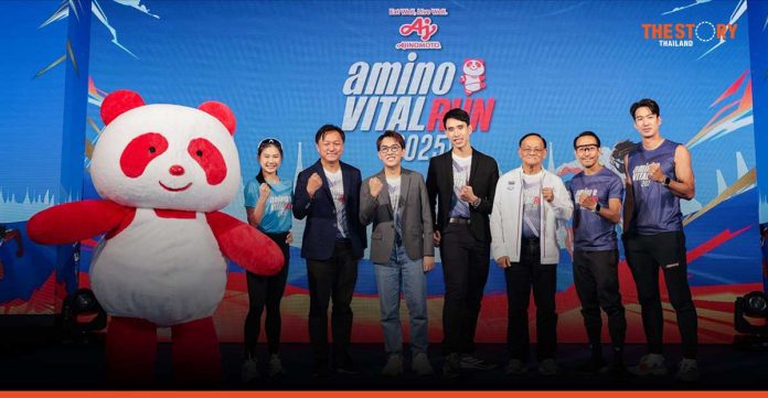 อายิโนะโมะโต๊ะ ฉลองครบรอบ 65 ปี ทุ่ม 10 ล้านจัดงานวิ่ง “aminoVITAL Run 2025”