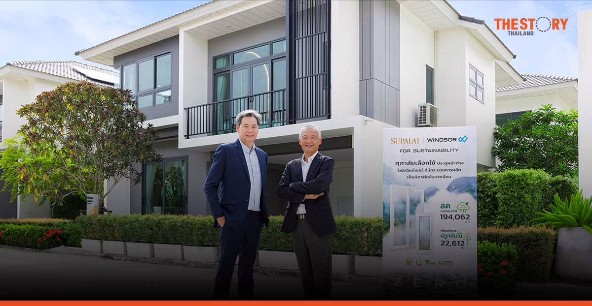 ศุภาลัย ผนึก วินด์เซอร์ เลือกใช้ประตูหน้าต่างไวนิลรักษ์โลก ลดการปล่อยก๊าซคาร์บอน