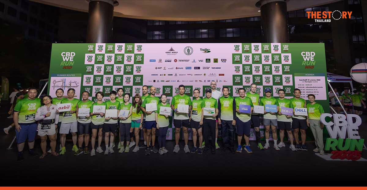 มูลนิธิ แอสเสท เวิรด์ ร่วมกับ กทม. จัดงานวิ่งการกุศล “CBD We Run 2025”