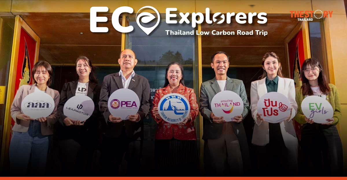 ททท. นำทัพจัดขบวนคาราวานรถ EV ท่องเที่ยวรักษ์โลกเปิดประสบการณ์ขับรถเที่ยวภาคกลาง