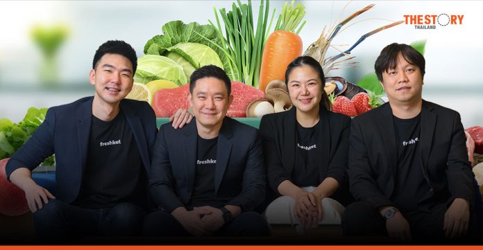 freshket ระดมทุนเพิ่ม เดินหน้าสู่ Food Supply Chain Platform 