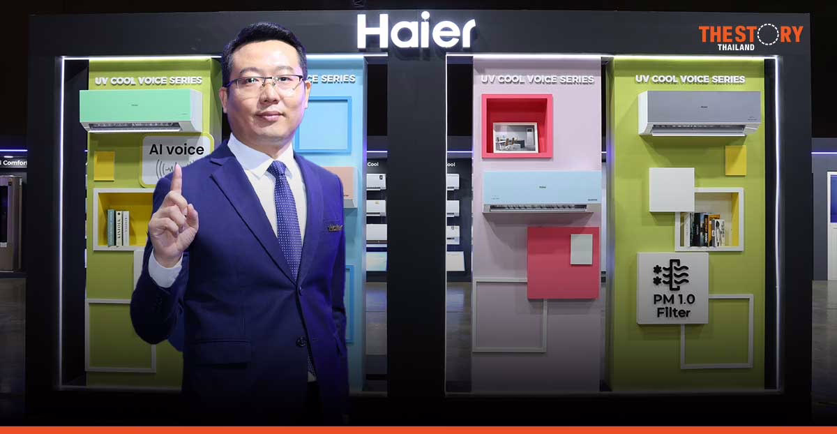 Haier เปิดแผนปี  68 ดึง AI ตอบสนองโซลูชันผู้ใช้งาน ตั้งเป้ายอดขายแตะ 14,000 ล้านบาท