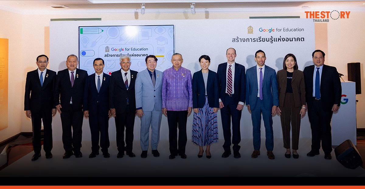 กระทรวงศึกษา จับมือ Google เปิดตัว 2 โครงการใหม่ นำเทคโนโลยีสู่โรงเรียนสำหรับเด็กที่มีความต้องการพิเศษ
