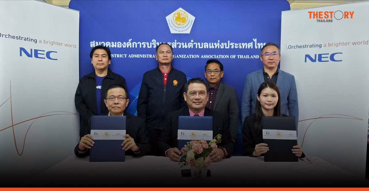 NEC ประเทศไทย ร่วมพัฒนาระบบดิจิทัลแพลตฟอร์มดูแลสุขภาพผู้สูงอายุ