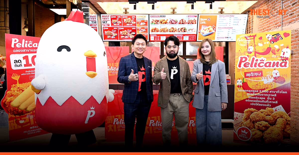 ‘เพลิคาน่า’ ไก่ทอดเกาหลีบุกตลาดไทย ตั้งเป้าเปิด 20 สาขา ใน 3 ปี
