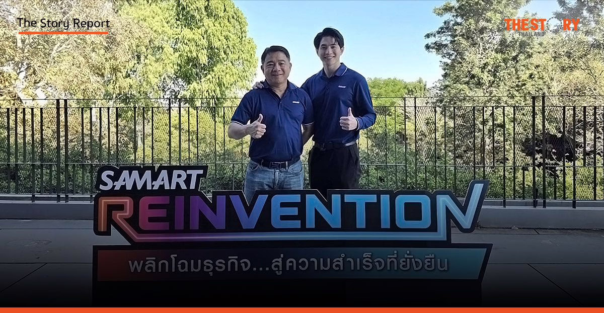 กลุ่ม SAMART เล็งลุยธุรกิจใหม่ “พลังงานสะอาด-สิ่งแวดล้อม” รับเทรนด์ความยั่งยืน