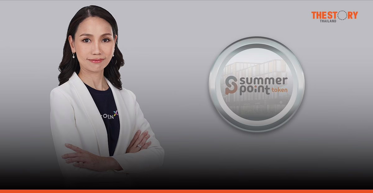 Token X ปลื้มกระแสตอบรับ “Summer Point Token” เตรียมเปิดจองซื้อภายใน ก.พ.นี้