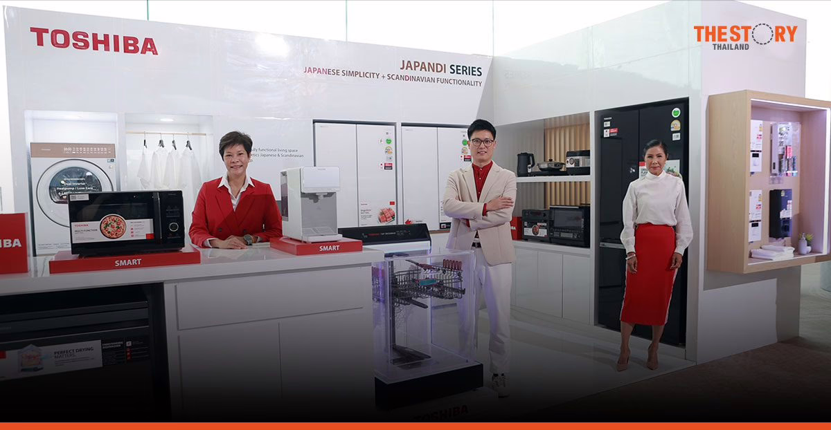 โตชิบา ตั้งเป้าเป็นเบอร์ 1 ตลาดเครื่องใช้ไฟฟ้าในบ้าน ชูความเป็น Japan Origin