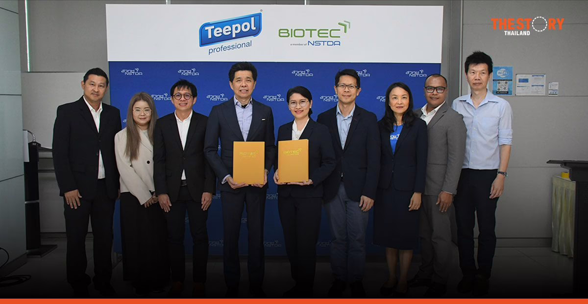 ไบโอเทค ร่วมมือกับ ทีโพล์ โปรเฟสชั่นแนล วิจัยโครงการ “พัฒนากับดักราแมลงกำจัดปลวก” ลดใช้สารเคมีในครัวเรือน