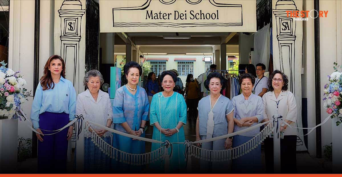 มาแตร์เดอีฯ ฉลองครบรอบ 98 ปี 