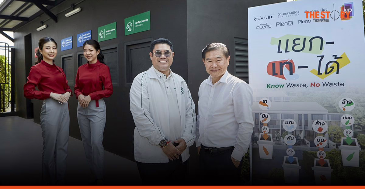 เอพี ขับเคลื่อนโครงการ “แยก-เท-ได้” กทม. ยกโครงการต้นแบบด้านระบบคัดแยกขยะครบวงจร