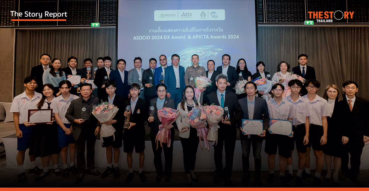 ASOCIO มอบรางวัล 17 องค์กร เพิ่มประสิทธิภาพด้วยเทคโนโลยี