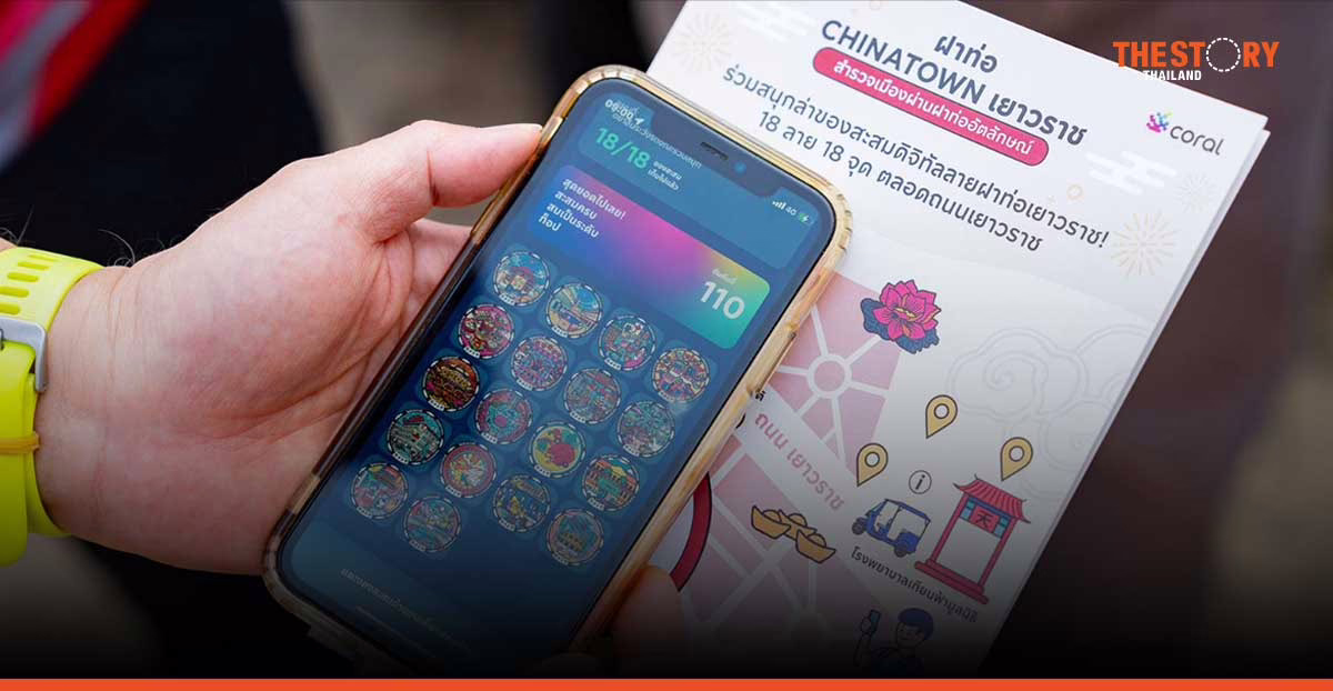 Coral ชวนชมงานศิลปะบนฝาท่อ พร้อมเรียนรู้ประวัติศาสตร์เมือง ตลอดเส้นทางเยาวราช