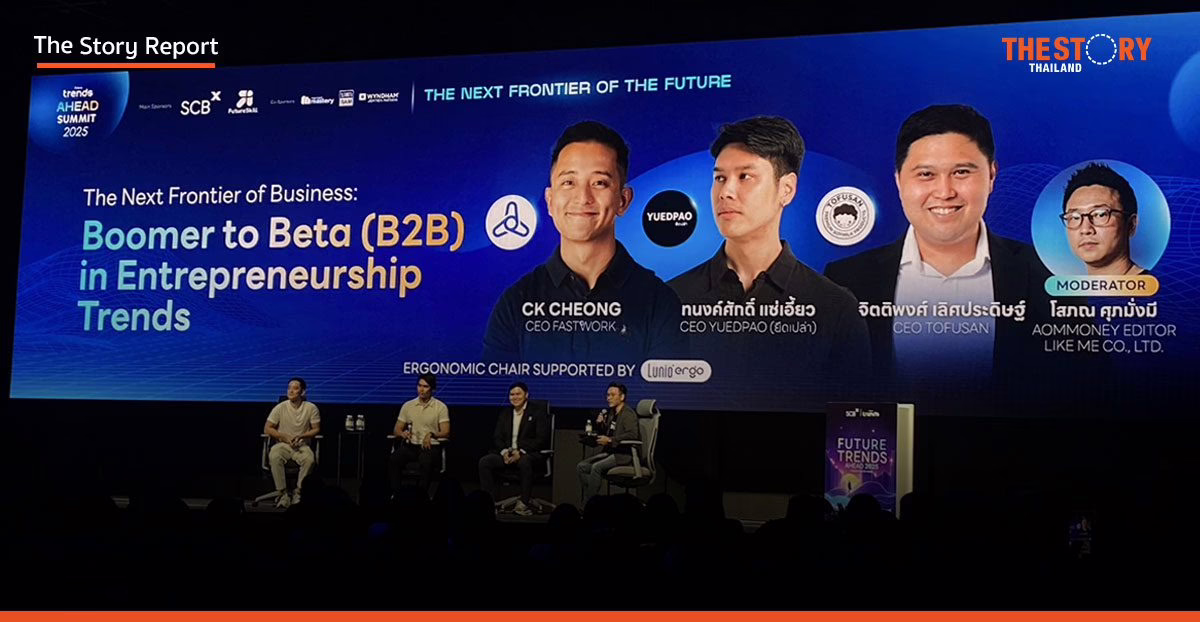 เปิดแนวคิดผู้นำแบบ New Gen ยึดมั่นในวิสัยทัศน์ พร้อมรับการเปลี่ยนแปลง