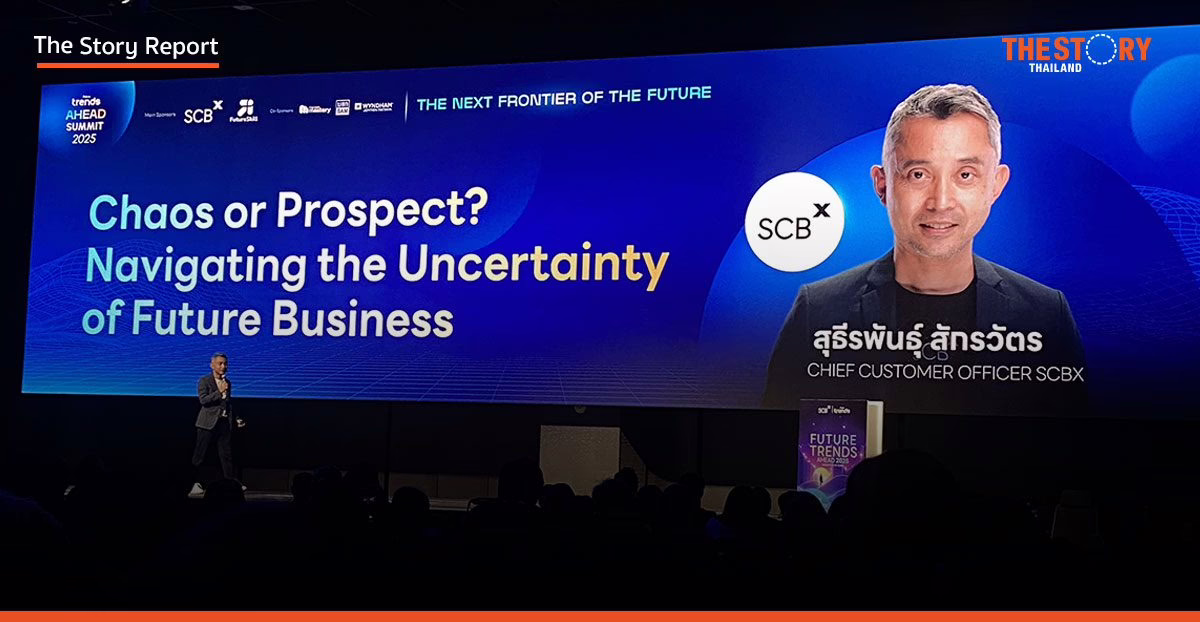 Future Trends Ahead Summit 2025 สำรวจเทรนด์การตลาด ผู้บริโภค และอนาคตธุรกิจ