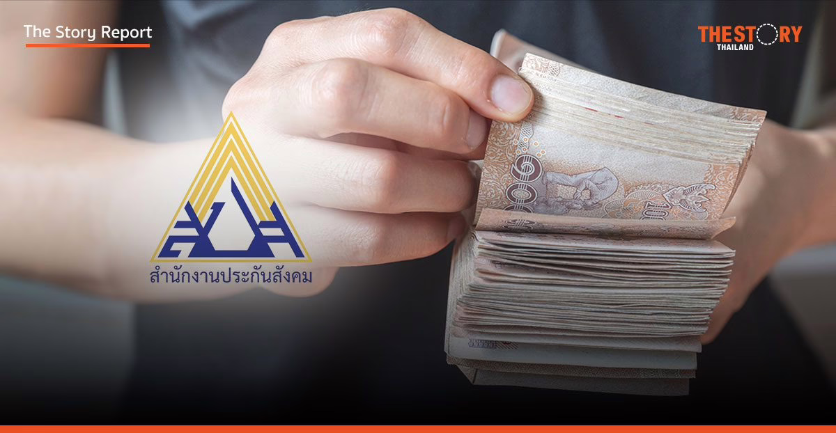 HACK งบประกันสังคมต้องเคลียร์! เปิดงบครั้งแรกในรอบ 34 ปี เสี่ยงล้ม หากไม่โปร่งใส