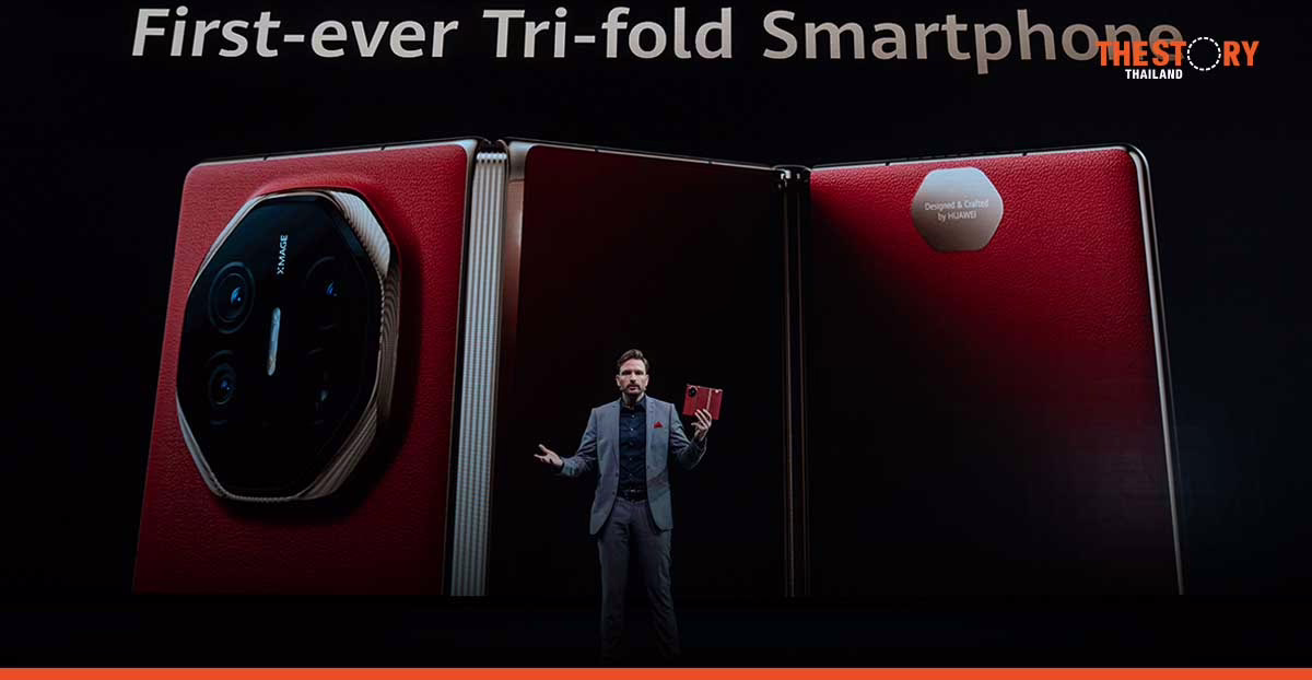 หัวเว่ยเปิดตัวสมาร์ทโฟนจอพับ 3 ทบรุ่นแรก พร้อมแท็บเล็ตเจเนอเรชันใหม่ ประสิทธิภาพระดับพีซี
