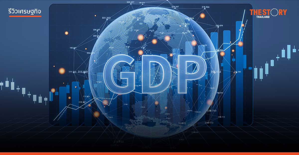 ดันจีดีพีโต 3.5% อย่าหวังปาฎิหาริย์เศรษฐกิจ