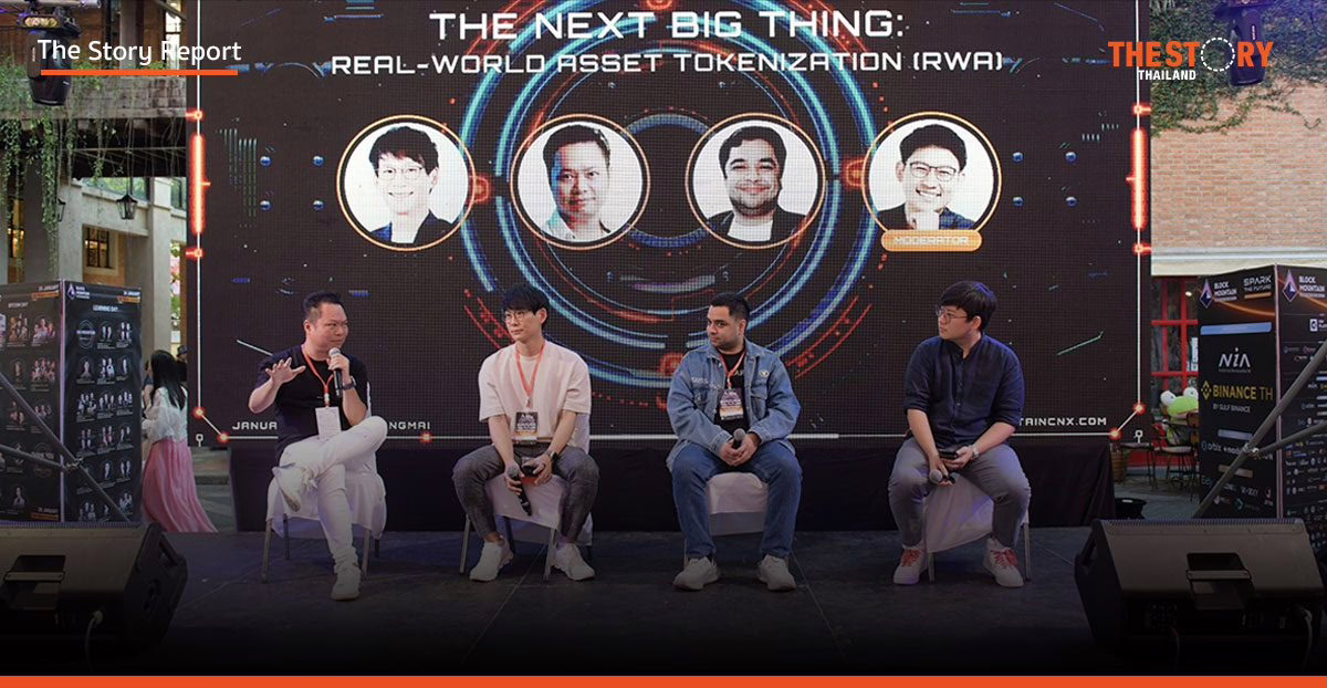 ทำความรู้จัก DeFi เงินดิจิทัลไร้ตัวกลาง และ RWA สินทรัพย์จริงแปลงเป็นโทเคน