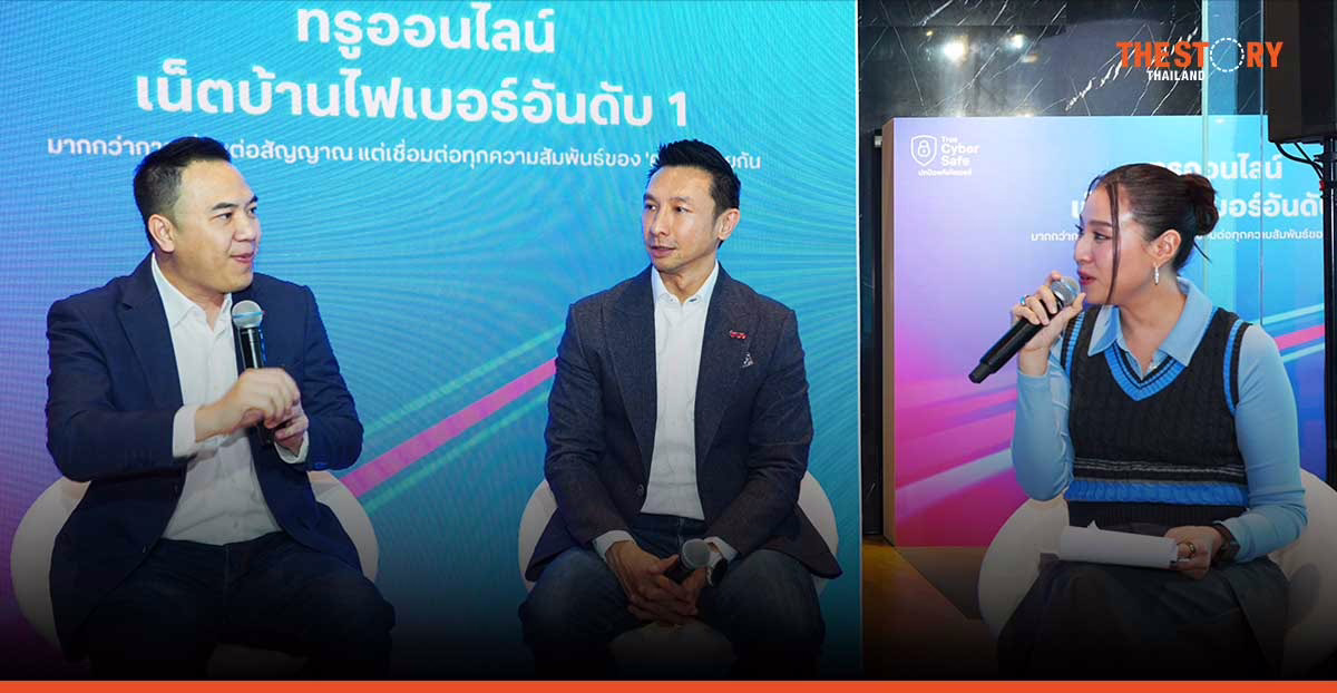 True Online kicks off 2025 with AI smart home, connects relationships