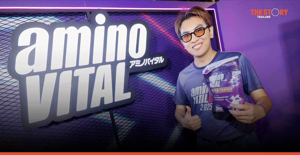 อายิโนะโมะโต๊ะ เปิดตัว ‘อะมิโนไวทัล วอเตอร์ชาร์จ’ เจาะกลุ่มนักวิ่งและสายกีฬา