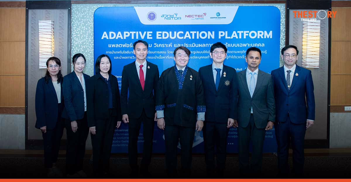 สวทช. – สพฐ. – สสวท. สถ. ลุยสร้างครูยุคดิจิทัล ปูทางใช้ AI ในห้องเรียน