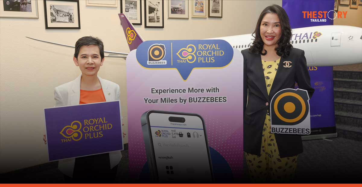รอยัล ออร์คิด พลัส จับมือ BUZZEBEES เปิดให้สมาชิกนำไมล์สะสมมาแลกของรางวัลได้หลากหลายยิ่งขึ้น