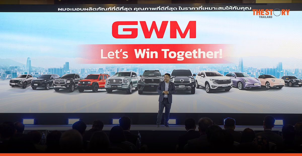 GWM ผนึกกำลังพาร์ตเนอร์ทั่วประเทศ เดินหน้า 4 กลยุทธ์หลัก เร่งเครื่องสร้างการเติบโต
