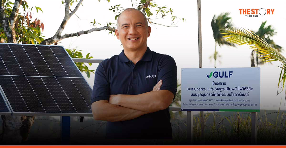 กัลฟ์ ชู 4 กลยุทธ์ยกระดับคุณภาพชีวิตผู้คน สังคม สิ่งแวดล้อม พร้อมมุ่งสู่ Net Zero ในปี 2593