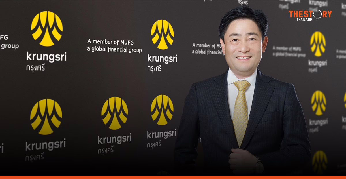 กรุงศรี ปรับลดอัตราดอกเบี้ยเงินกู้สูงสุด 0.25% มีผลวันที่ 7 มี.ค. นี้