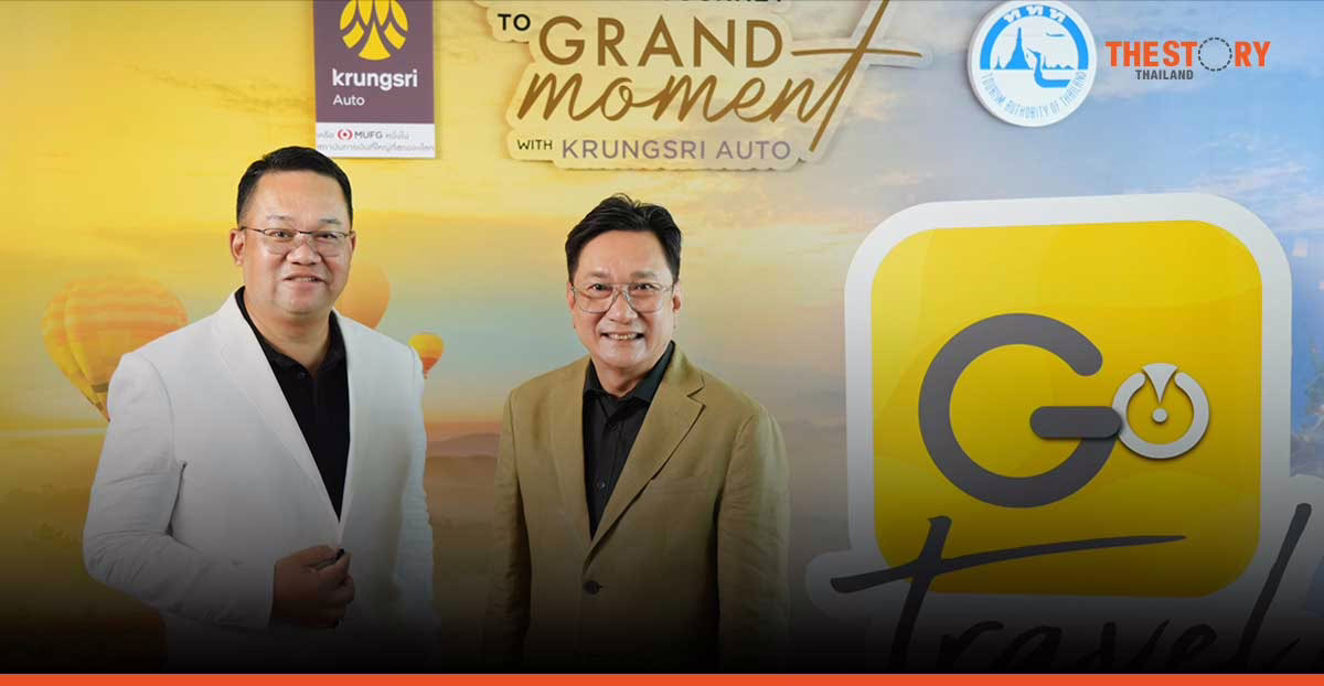 กรุงศรี ออโต้ ผนึก ททท. ต่อยอดความสำเร็จ GO Travel สู่อีโคซิสเต็มท่องเที่ยวครบวงจร