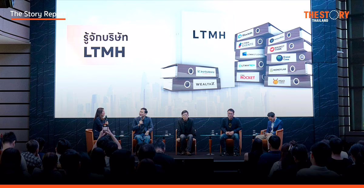 LTMH เปิดเวทีเสวนา “ตลาดหุ้นไทย” ถอดมุมมองอนาคตธุรกิจ ฝ่าวิกฤติและจับทิศทางการลงทุน